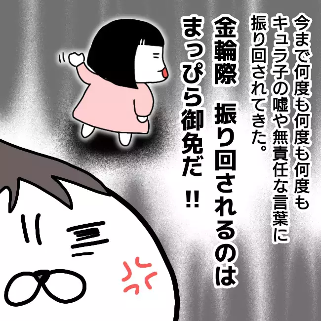 もう振りまわされるのはごめんだ！ ついに離婚調停を決意【シングルファーザー離婚戦争記 Vol.17】