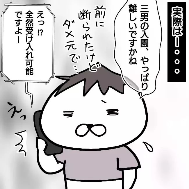 協議離婚ではなく調停離婚でキュラ子と全面対決！ もう言い逃れはさせない…【シングルファーザー離婚戦争記 Vol.18】