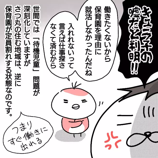 協議離婚ではなく調停離婚でキュラ子と全面対決！ もう言い逃れはさせない…【シングルファーザー離婚戦争記 Vol.18】