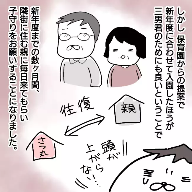 協議離婚ではなく調停離婚でキュラ子と全面対決！ もう言い逃れはさせない…【シングルファーザー離婚戦争記 Vol.18】