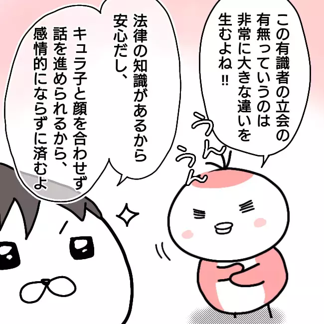 協議離婚ではなく調停離婚でキュラ子と全面対決！ もう言い逃れはさせない…【シングルファーザー離婚戦争記 Vol.18】