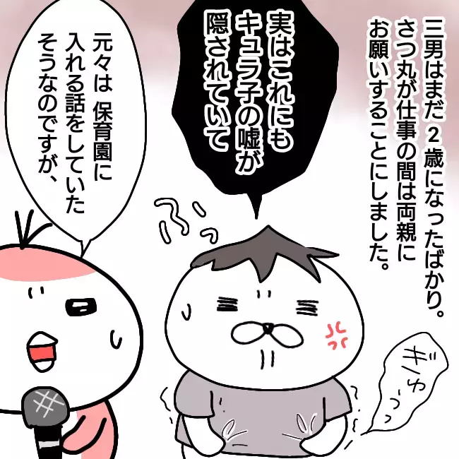 協議離婚ではなく調停離婚でキュラ子と全面対決！ もう言い逃れはさせない…【シングルファーザー離婚戦争記 Vol.18】