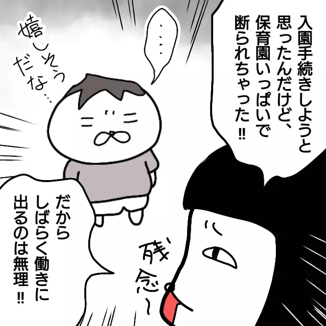 協議離婚ではなく調停離婚でキュラ子と全面対決！ もう言い逃れはさせない…【シングルファーザー離婚戦争記 Vol.18】