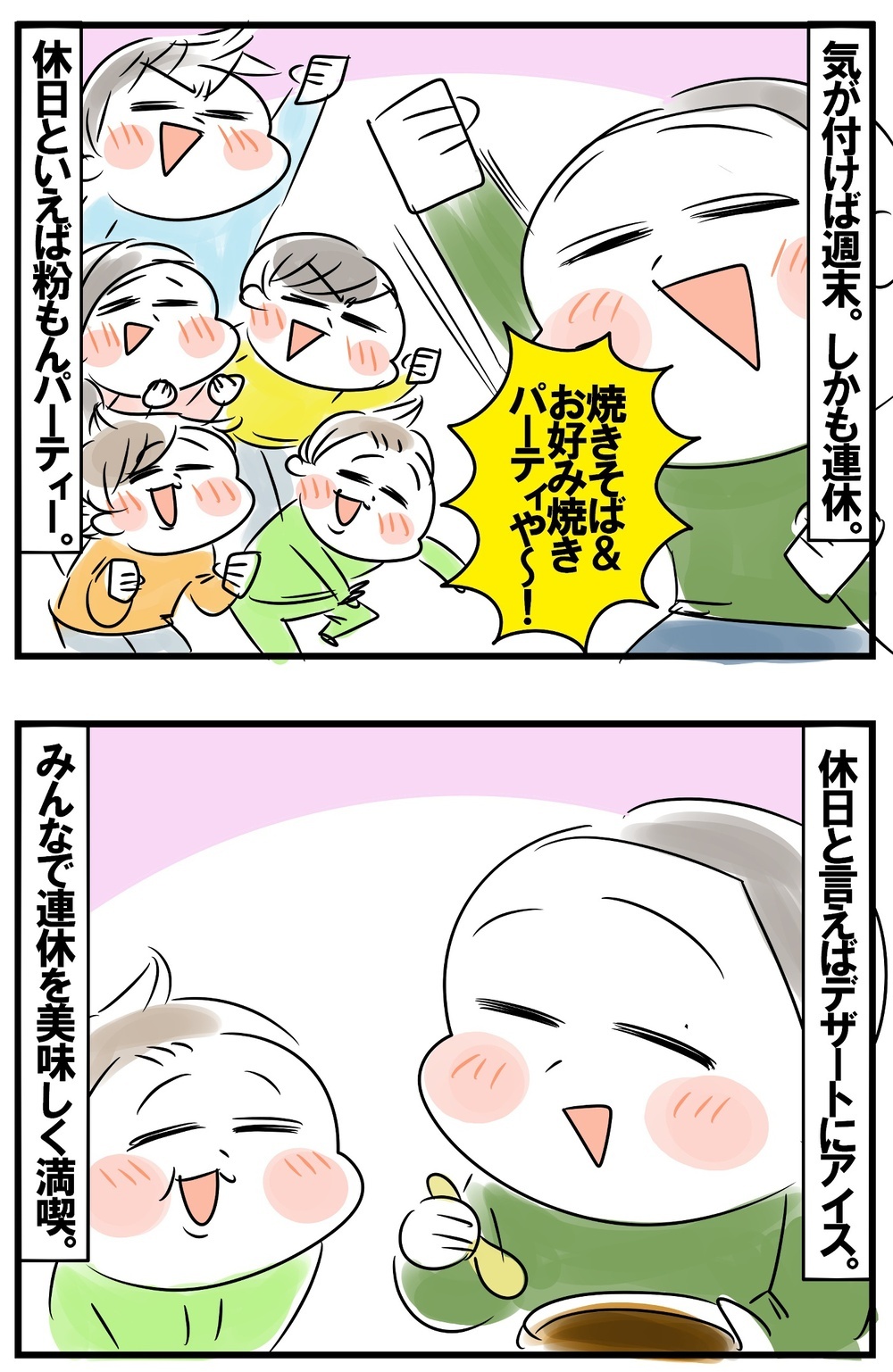 主婦の正月休みは冬休み明け！　自分へのご褒美タイムが止まらず…　【めまぐるしいけど愛おしい、空回り母ちゃんの日々 第206話】