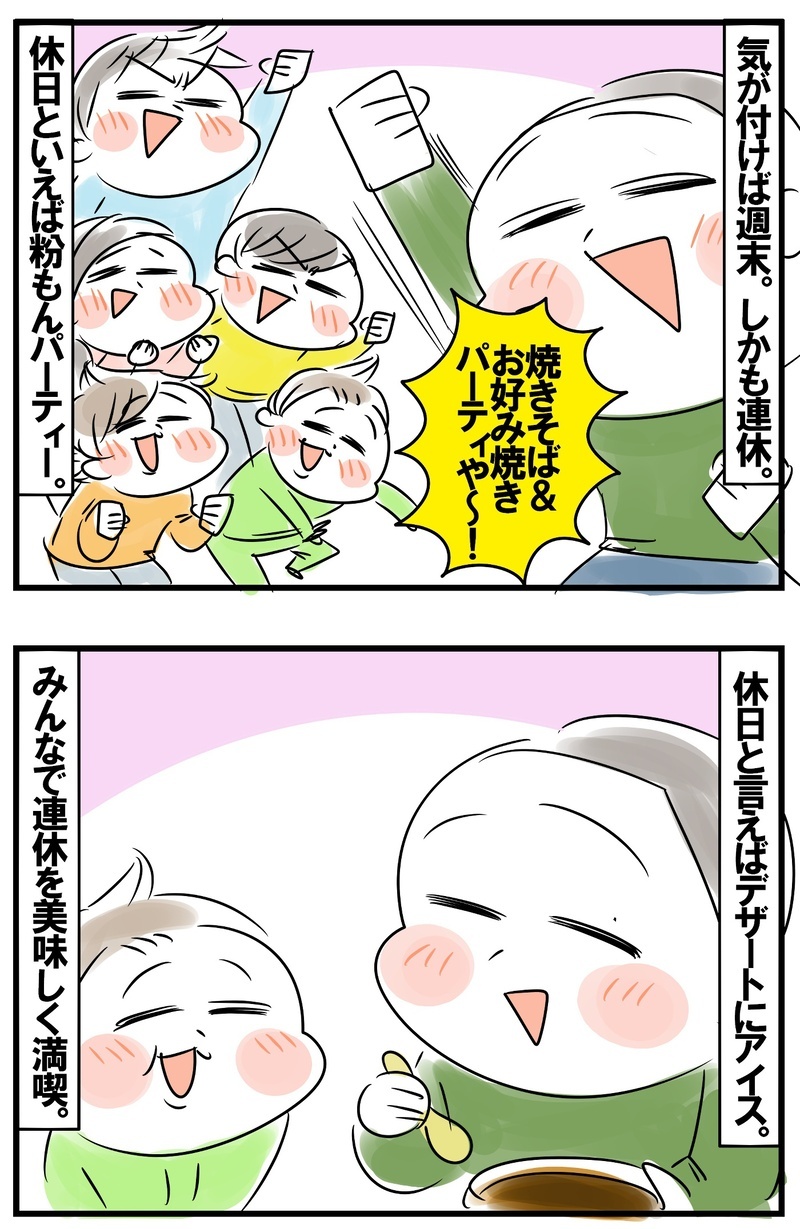 主婦の正月休みは冬休み明け！　自分へのご褒美タイムが止まらず…　【めまぐるしいけど愛おしい、空回り母ちゃんの日々 第206話】