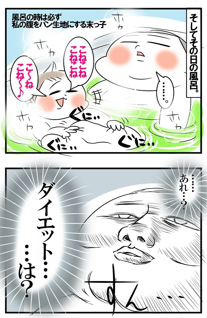 主婦の正月休みは冬休み明け！　自分へのご褒美タイムが止まらず…　【めまぐるしいけど愛おしい、空回り母ちゃんの日々 第206話】