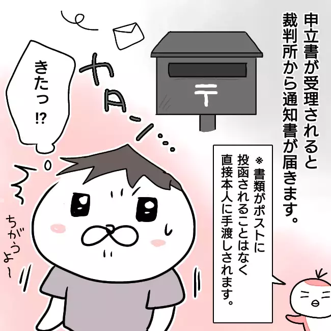 自治体から予防接種のお知らせ…嫌な予感しかしない！【シングルファーザー離婚戦争記 Vol.19】
