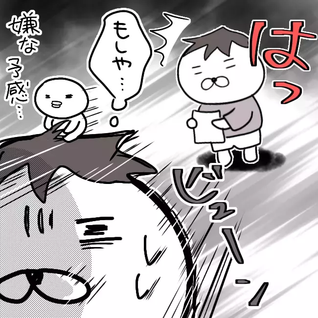 自治体から予防接種のお知らせ…嫌な予感しかしない！【シングルファーザー離婚戦争記 Vol.19】