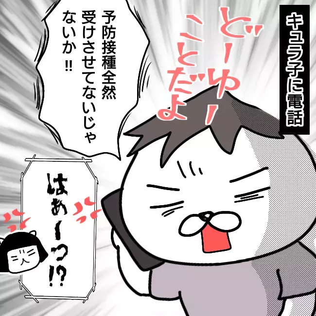 自治体から予防接種のお知らせ…嫌な予感しかしない！【シングルファーザー離婚戦争記 Vol.19】