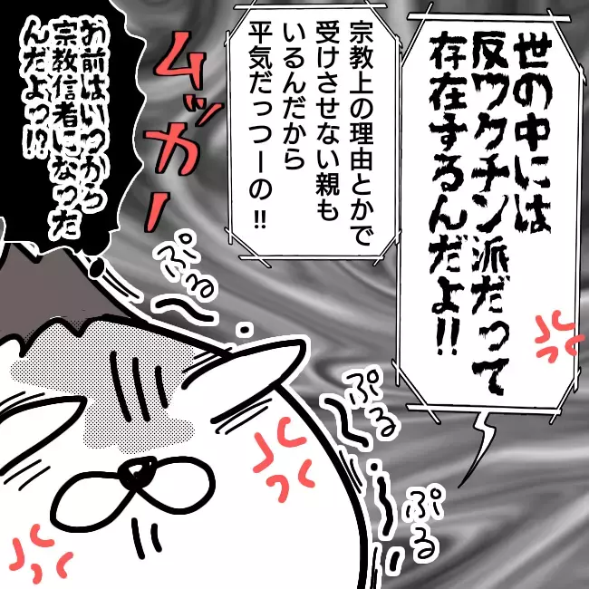 自治体から予防接種のお知らせ…嫌な予感しかしない！【シングルファーザー離婚戦争記 Vol.19】