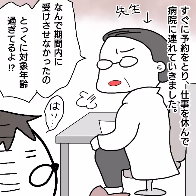 自治体から予防接種のお知らせ…嫌な予感しかしない！【シングルファーザー離婚戦争記 Vol.19】