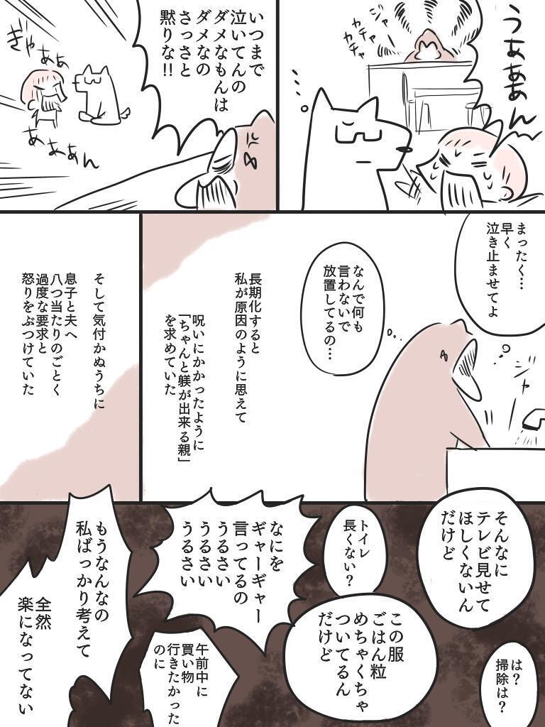 「ちゃんとしつけをしなきゃ」が強すぎてイライラMAX！ 夫も限界寸前に…【2年かけて保健師さんに救われた話 Vol.5】