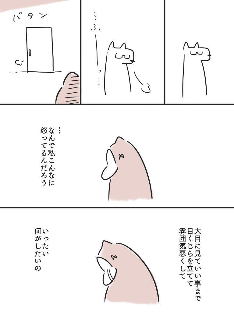 「ちゃんとしつけをしなきゃ」が強すぎてイライラMAX！ 夫も限界寸前に…【2年かけて保健師さんに救われた話 Vol.5】