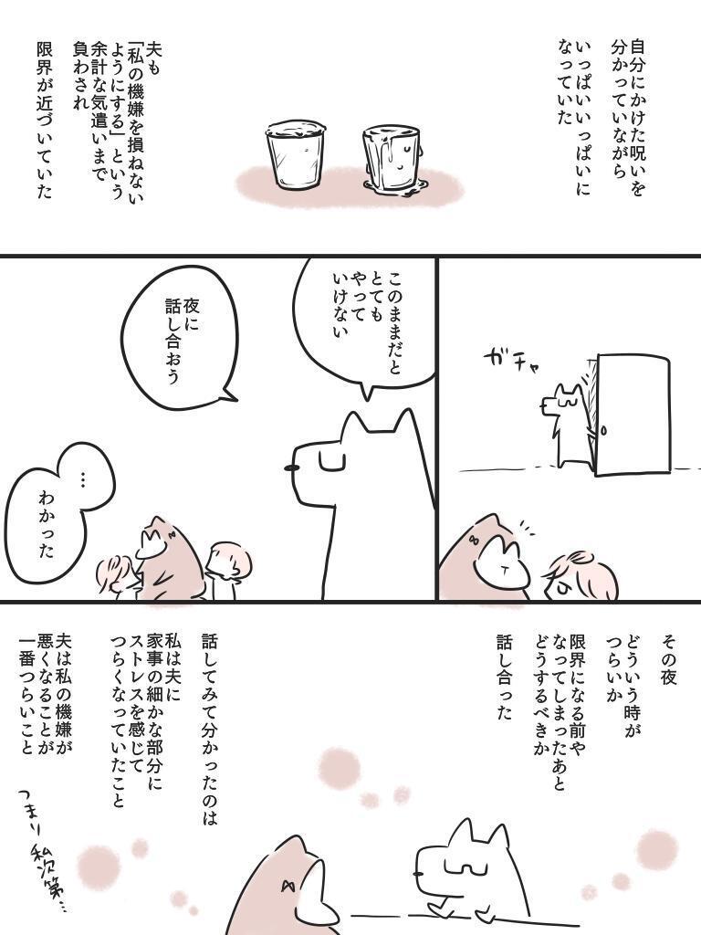 「ちゃんとしつけをしなきゃ」が強すぎてイライラMAX！ 夫も限界寸前に…【2年かけて保健師さんに救われた話 Vol.5】