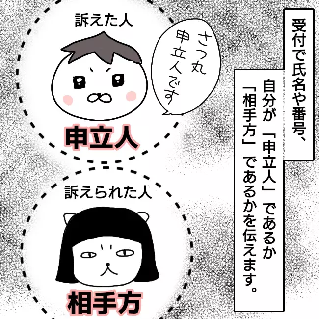 キュラ子の嘘が次々と明らかに… そしてついに離婚調停が始まる！【シングルファーザー離婚戦争記 Vol.20】