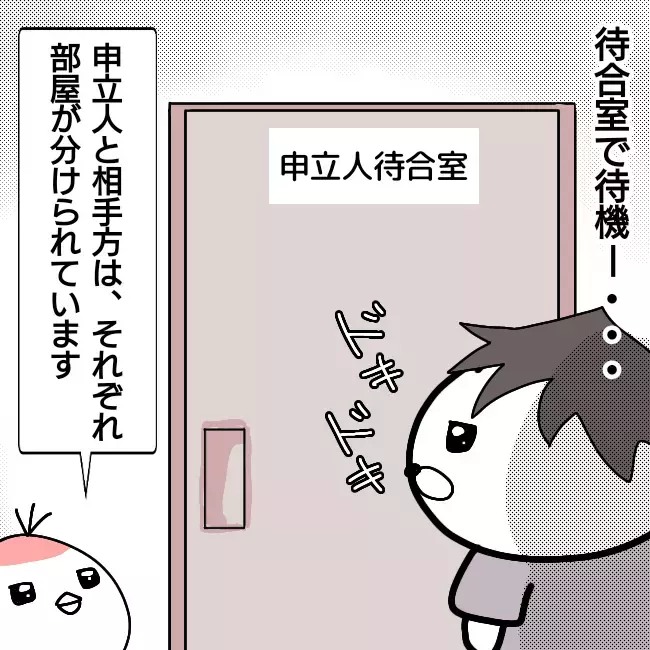 キュラ子の嘘が次々と明らかに… そしてついに離婚調停が始まる！【シングルファーザー離婚戦争記 Vol.20】