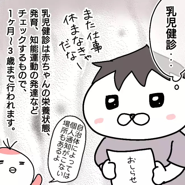 キュラ子の嘘が次々と明らかに… そしてついに離婚調停が始まる！【シングルファーザー離婚戦争記 Vol.20】