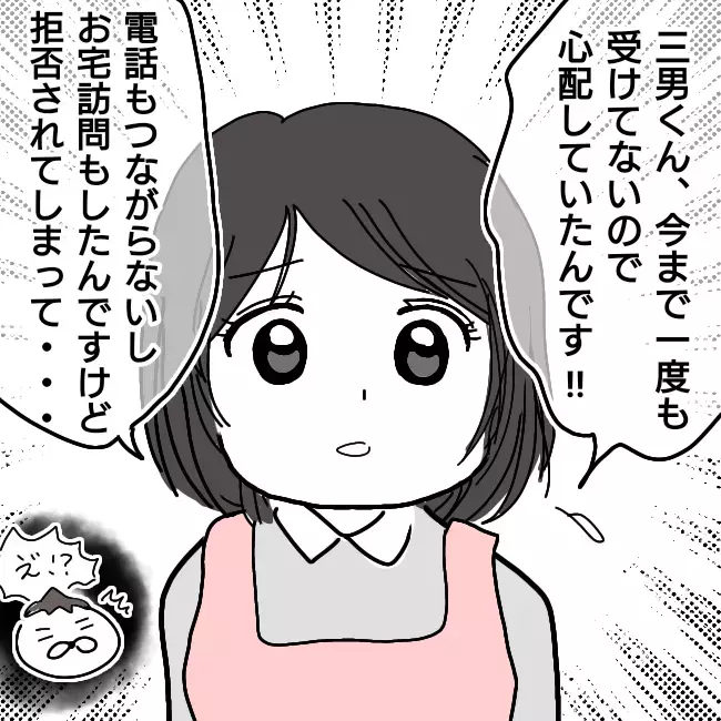 キュラ子の嘘が次々と明らかに… そしてついに離婚調停が始まる！【シングルファーザー離婚戦争記 Vol.20】