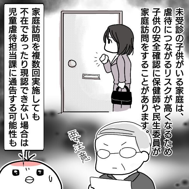 キュラ子の嘘が次々と明らかに… そしてついに離婚調停が始まる！【シングルファーザー離婚戦争記 Vol.20】