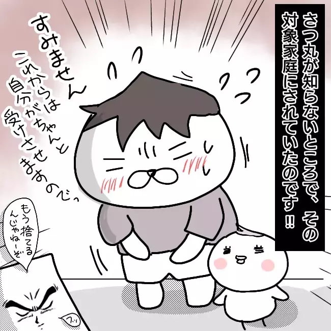 キュラ子の嘘が次々と明らかに… そしてついに離婚調停が始まる！【シングルファーザー離婚戦争記 Vol.20】