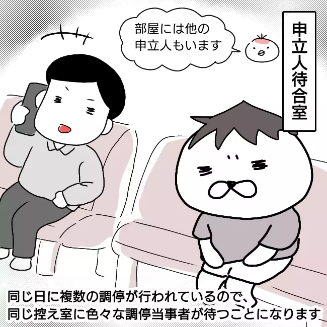 親権は得られるのか？ 不安な気持ちのまま調停室へ…【シングルファーザー離婚戦争記 Vol.21】