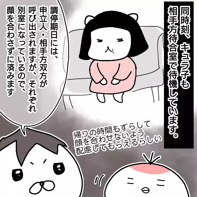 親権は得られるのか？ 不安な気持ちのまま調停室へ…【シングルファーザー離婚戦争記 Vol.21】