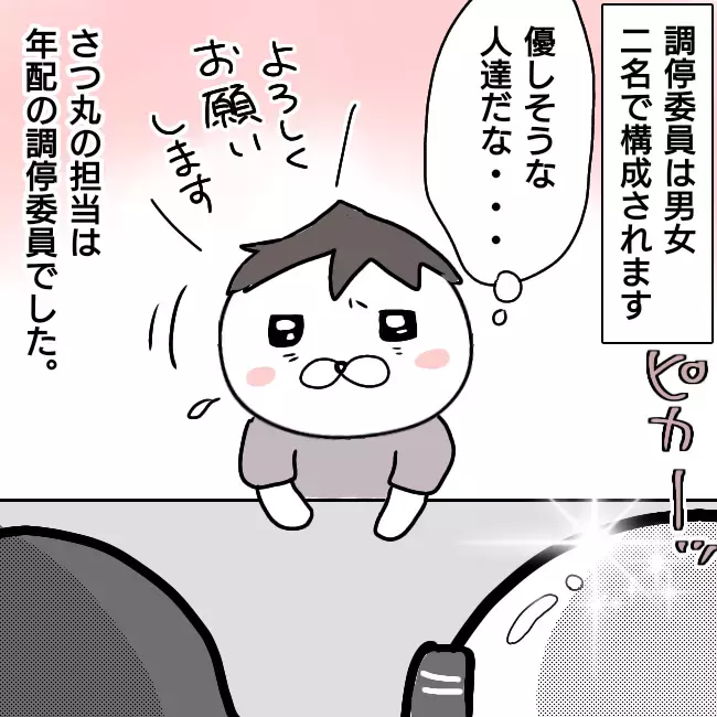 親権は得られるのか？ 不安な気持ちのまま調停室へ…【シングルファーザー離婚戦争記 Vol.21】