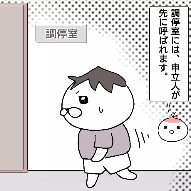 親権は得られるのか？ 不安な気持ちのまま調停室へ…【シングルファーザー離婚戦争記 Vol.21】