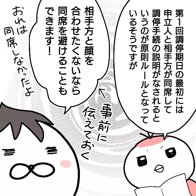 親権は得られるのか？ 不安な気持ちのまま調停室へ…【シングルファーザー離婚戦争記 Vol.21】