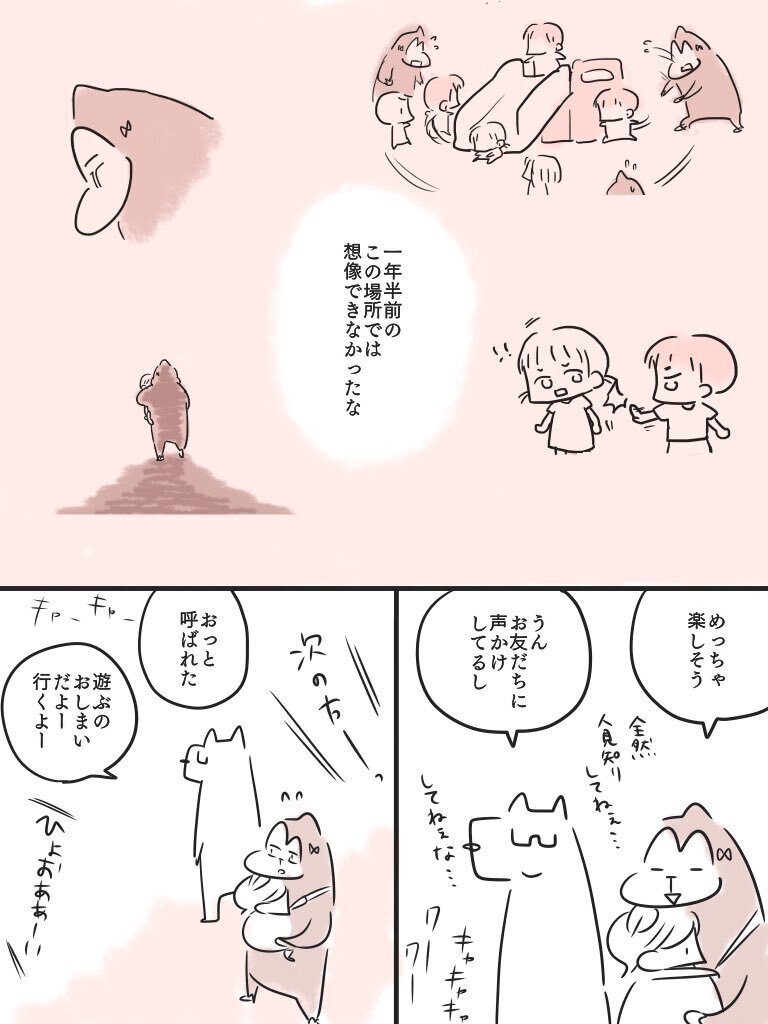 息子が遊ぶ姿を座って眺めていられる日が来るなんて！ 成長を感じた3歳児健診【2年かけて保健師さんに救われた話 Vol.6】