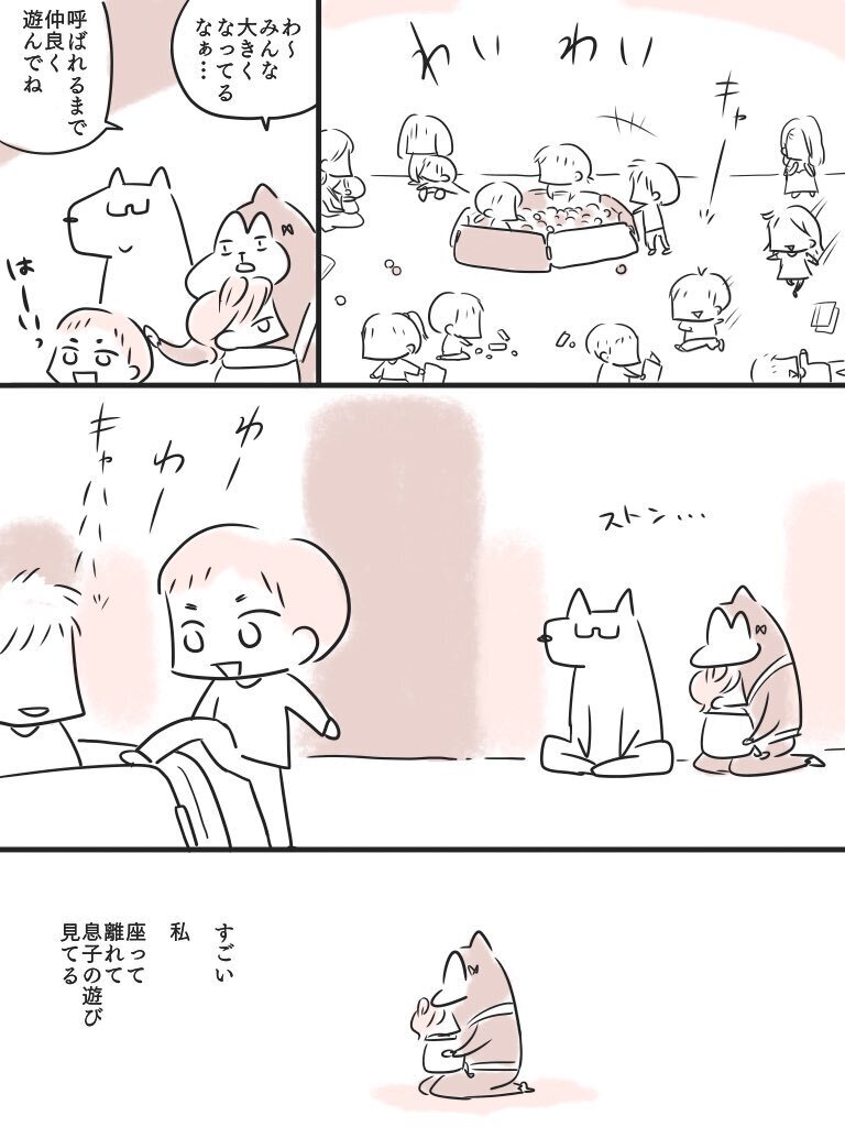 息子が遊ぶ姿を座って眺めていられる日が来るなんて！ 成長を感じた3歳児健診【2年かけて保健師さんに救われた話 Vol.6】