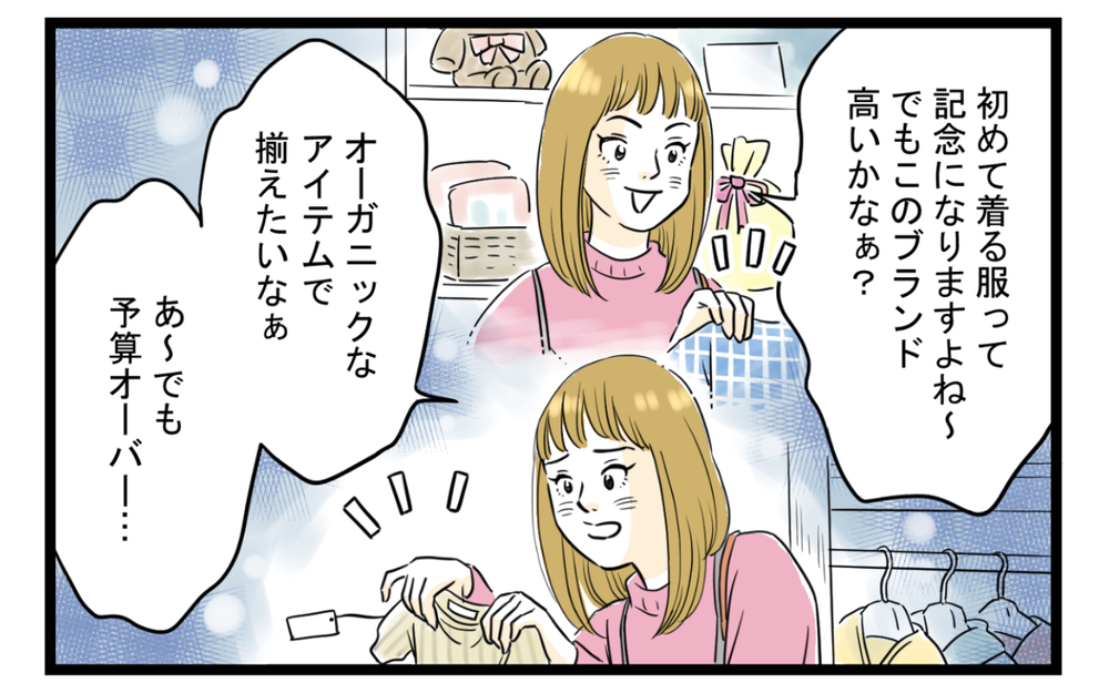 息子の奥さんのおねだり攻撃が止まらない…困り果てた私の頼みの綱は（1）【義父母がシンドイんです！ まんが】