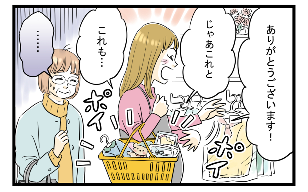 息子の奥さんのおねだり攻撃が止まらない…困り果てた私の頼みの綱は（1）【義父母がシンドイんです！ まんが】