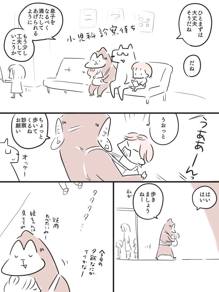 保健師さんは覚えてくれていた…！ かけてくれた言葉に心が軽くなる【2年かけて保健師さんに救われた話 Vol.7】