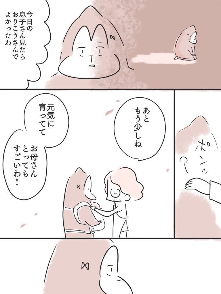 保健師さんは覚えてくれていた…！ かけてくれた言葉に心が軽くなる【2年かけて保健師さんに救われた話 Vol.7】