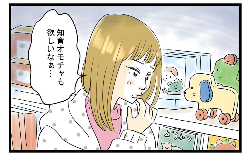 息子の奥さんのおねだり攻撃が止まらない…困り果てた私の頼みの綱は（3）【義父母がシンドイんです！ まんが】