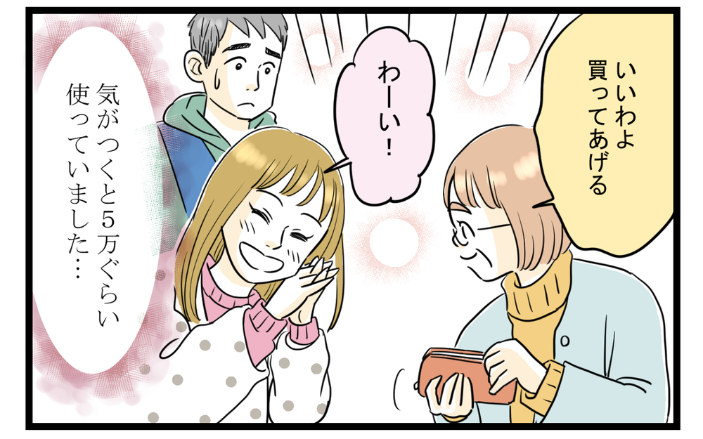 息子の奥さんのおねだり攻撃が止まらない…困り果てた私の頼みの綱は（3）【義父母がシンドイんです！ まんが】