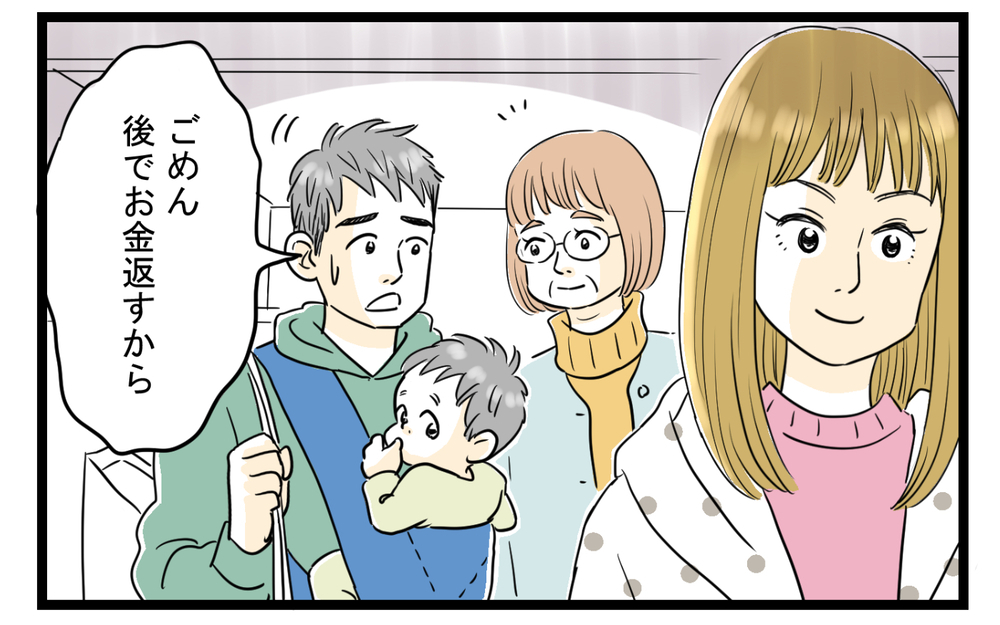 息子の奥さんのおねだり攻撃が止まらない…困り果てた私の頼みの綱は（3）【義父母がシンドイんです！ まんが】