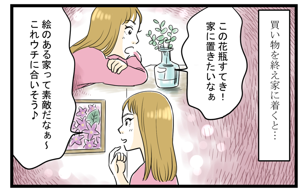 息子の奥さんのおねだり攻撃が止まらない…困り果てた私の頼みの綱は（3）【義父母がシンドイんです！ まんが】