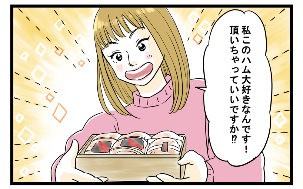 息子の奥さんのおねだり攻撃が止まらない…困り果てた私の頼みの綱は（3）【義父母がシンドイんです！ まんが】
