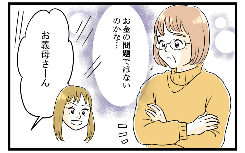 息子の奥さんのおねだり攻撃が止まらない…困り果てた私の頼みの綱は（4）【義父母がシンドイんです！ まんが】