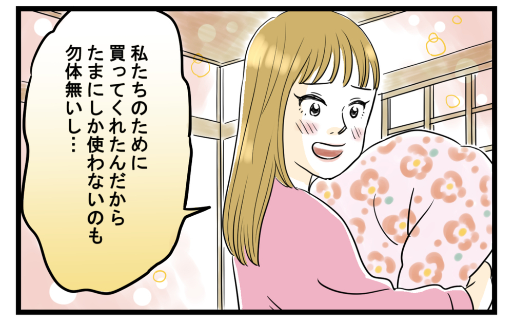 息子の奥さんのおねだり攻撃が止まらない…困り果てた私の頼みの綱は（4）【義父母がシンドイんです！ まんが】