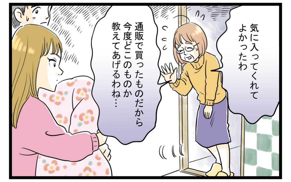 息子の奥さんのおねだり攻撃が止まらない…困り果てた私の頼みの綱は（4）【義父母がシンドイんです！ まんが】