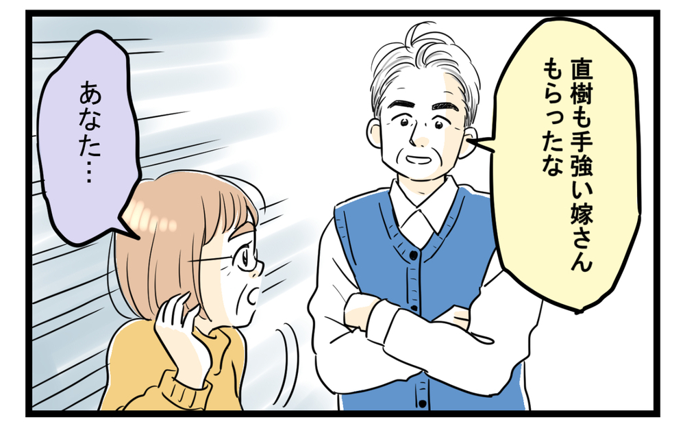 息子の奥さんのおねだり攻撃が止まらない…困り果てた私の頼みの綱は（5）【義父母がシンドイんです！ まんが】