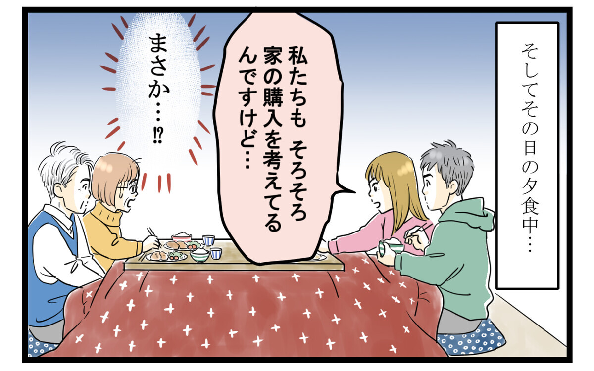 息子の奥さんのおねだり攻撃が止まらない…困り果てた私の頼みの綱は（5）【義父母がシンドイんです！】