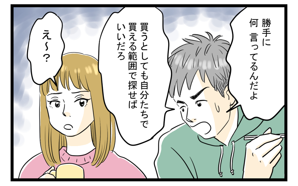 息子の奥さんのおねだり攻撃が止まらない…困り果てた私の頼みの綱は（5）【義父母がシンドイんです！ まんが】