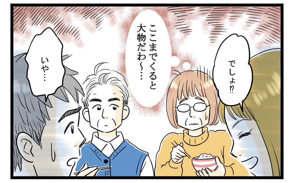 息子の奥さんのおねだり攻撃が止まらない…困り果てた私の頼みの綱は（5）【義父母がシンドイんです！ まんが】