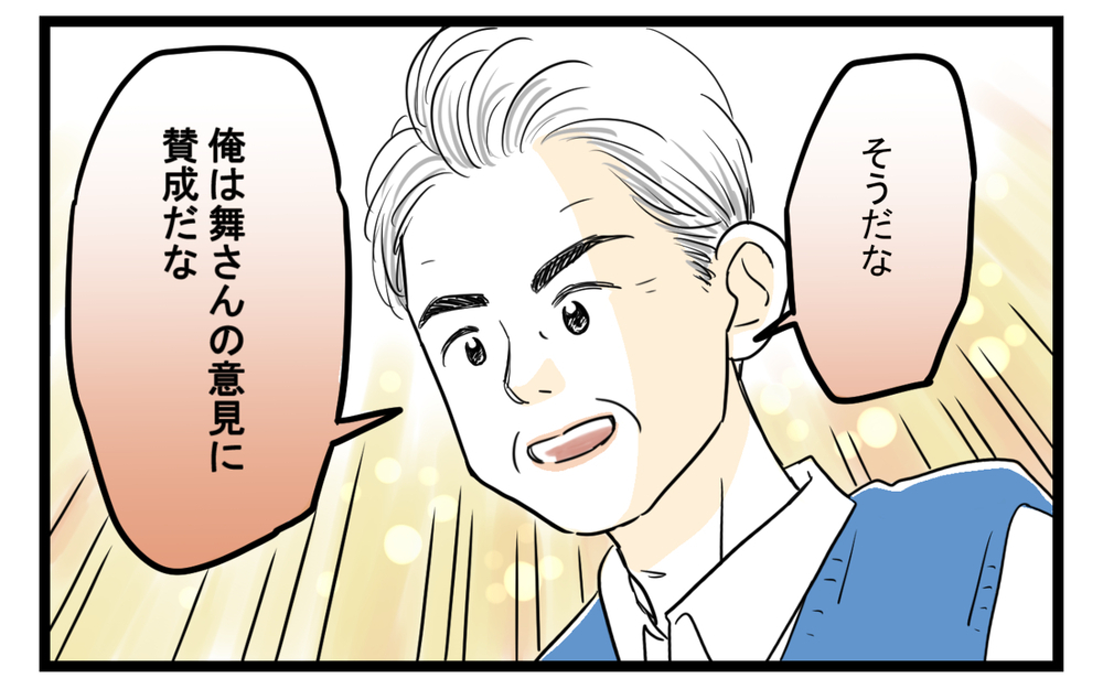 息子の奥さんのおねだり攻撃が止まらない…困り果てた私の頼みの綱は（5）【義父母がシンドイんです！ まんが】