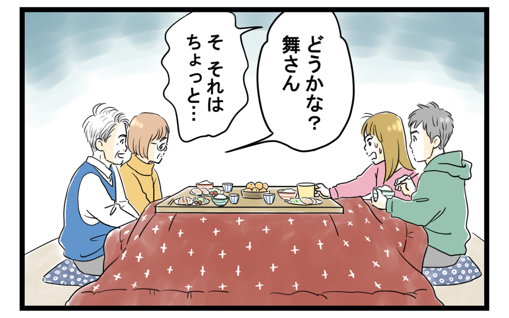 息子の奥さんのおねだり攻撃が止まらない…困り果てた私の頼みの綱は（6）【義父母がシンドイんです！ まんが】