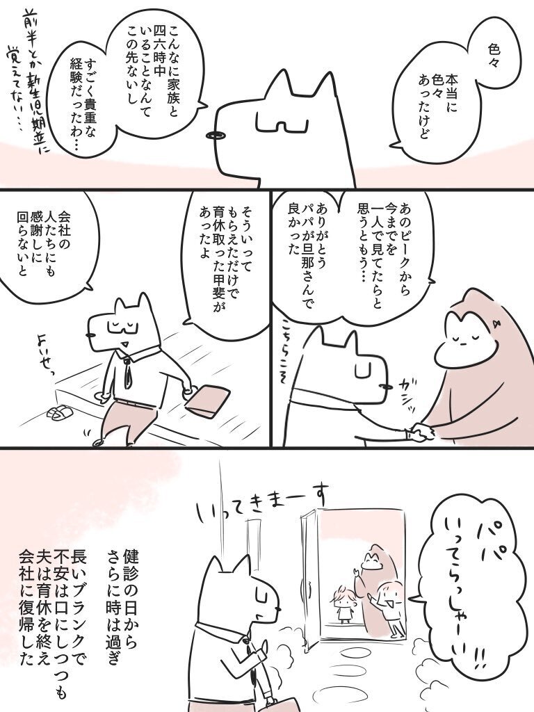 息子は幼稚園へ入園！ そして娘の1歳半健診の日がやってきた…【2年かけて保健師さんに救われた話 Vol.8】